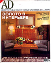 AD - Russian - n�12 2004/2005