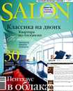 Salon international - Russian - May 2007